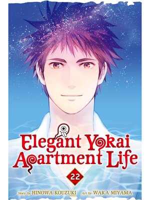 cover image of Elegant Yokai Apartment Life, Volume 22